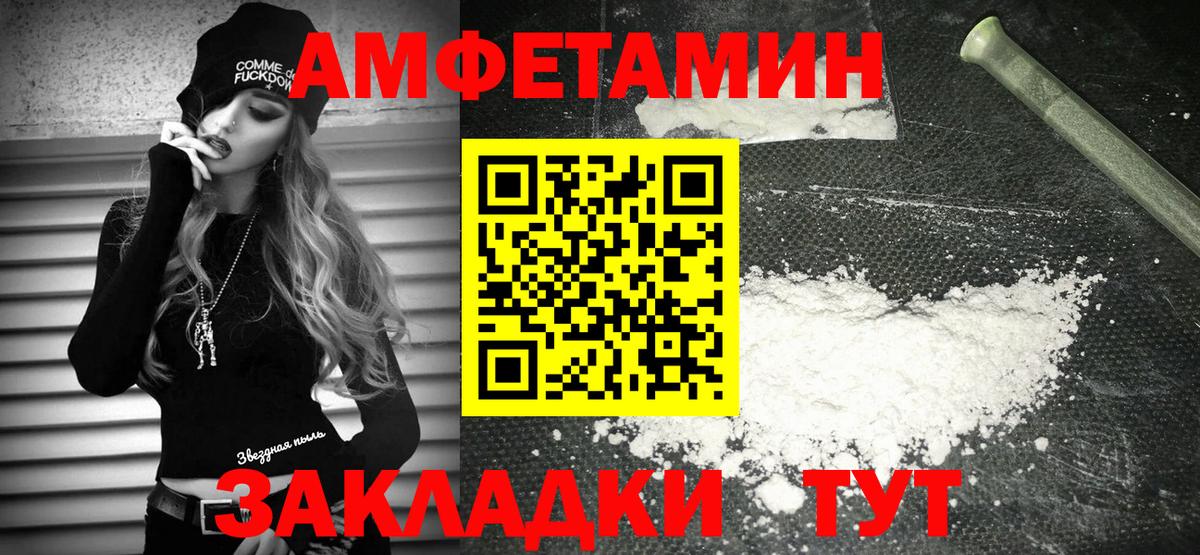 Луга  Amphetamine  Вход с VPN  АМФ Розовый 