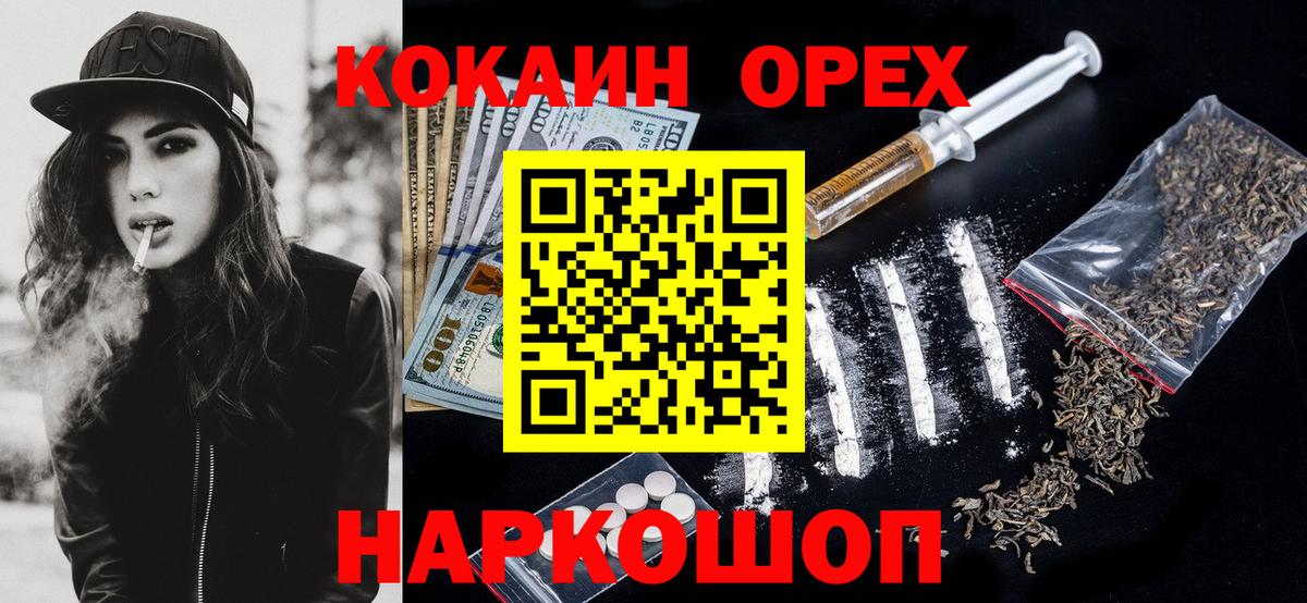 КОКАИН  COCAIN Columbia  где найти   Луга  Вход с VPN 