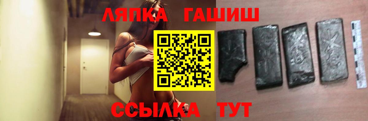 Гашиш гашик  Вход с VPN  закладки  Луга  ГАШ 