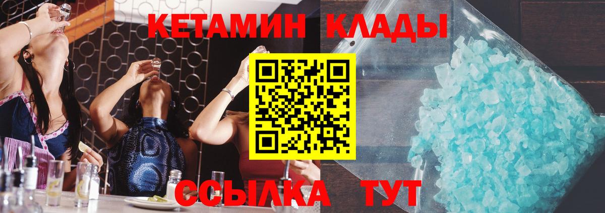 КЕТАМИН VHQ Луга