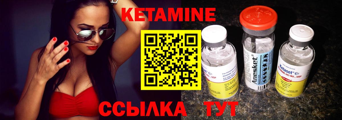 Луга  КЕТАМИН VHQ  Вход с VPN 