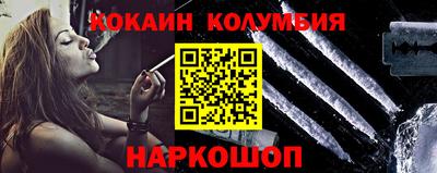 кокаин премиум Заволжье