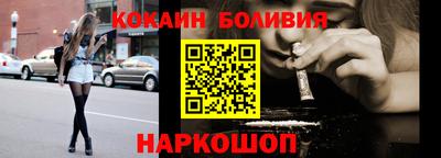 кокаин Жуковский