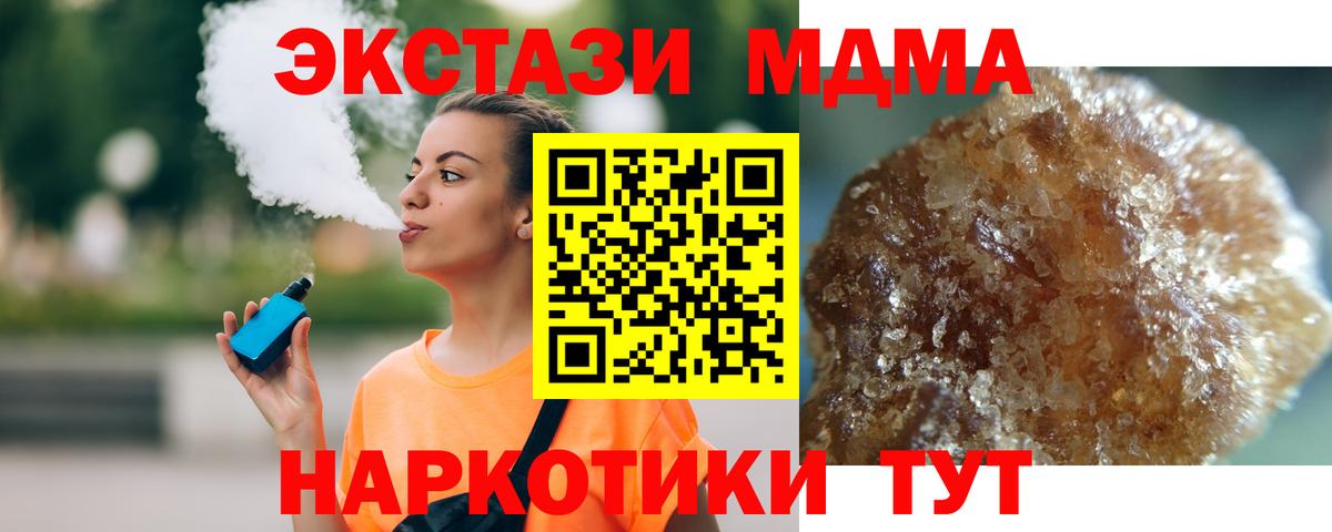 MDMA  MDMA кристаллы  Луга  Вход с VPN  МДМА молли 