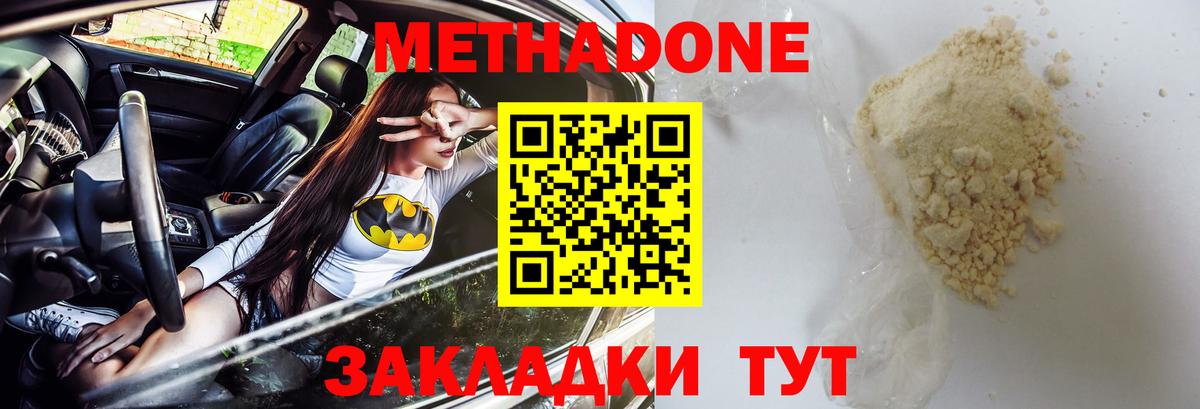 МЕТАДОН мёд  Вход с VPN  мега рабочий сайт  Метадон VHQ  Луга 