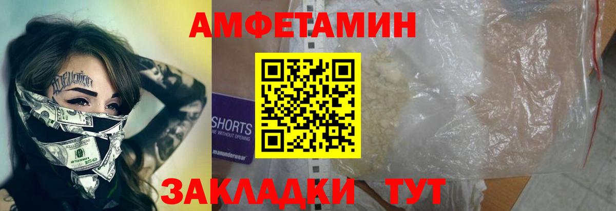 Первитин кристалл Луга