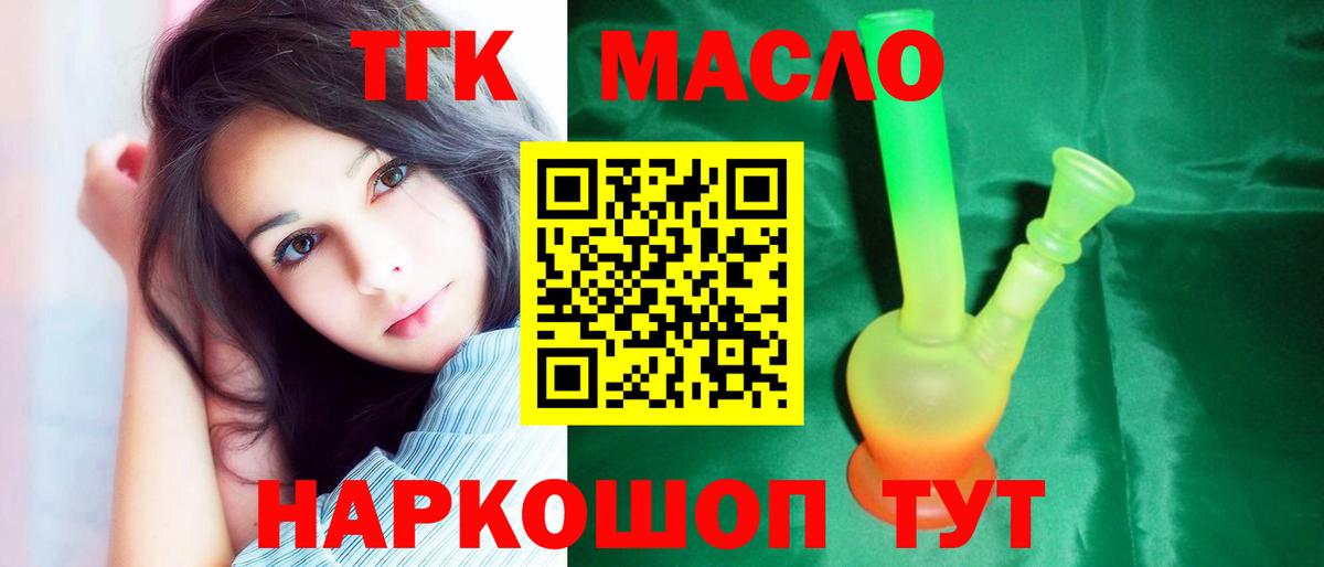 Дистиллят ТГК THC oil  hydra рабочий сайт  Луга  Вход с VPN 